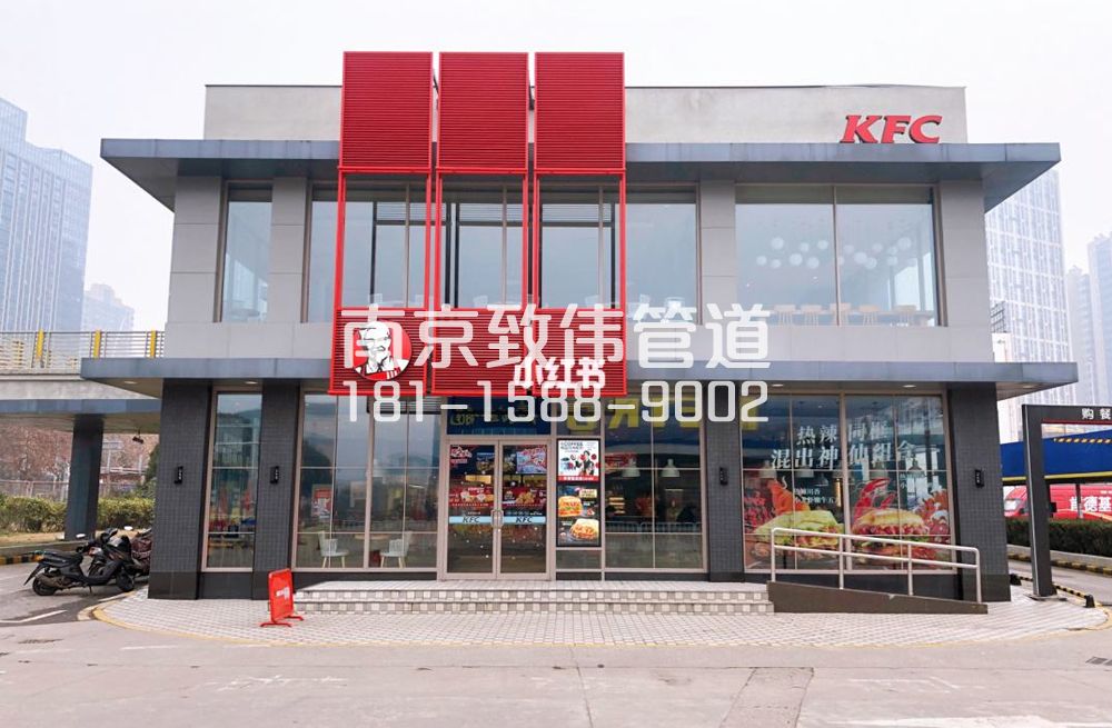 江宁区肯德基管道疏通